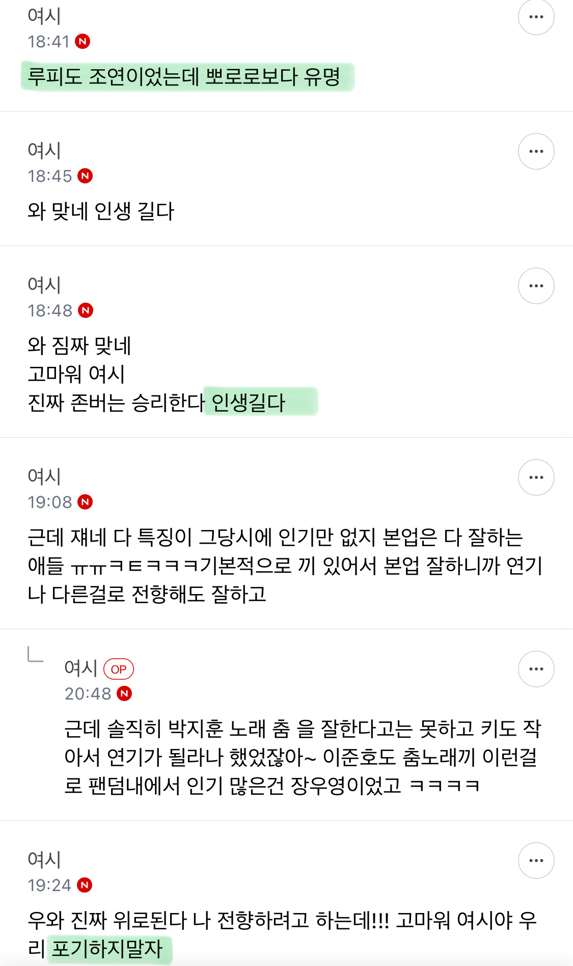 연예인들만-봐도-인생-어찌될지-아무도-모른다-2-이미지