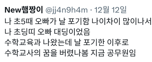 가족끼리-하면-안되는-짓-=-과외-3-이미지