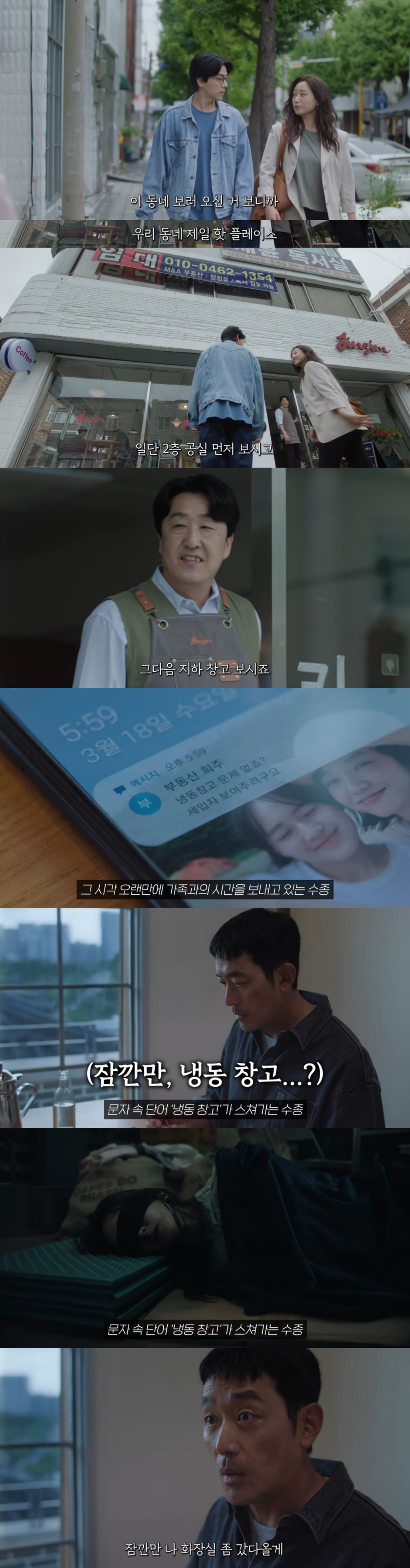 돈-때문에-친구가-자기-와이프-납치한대서-좀-도와줬는데;;-내-와이프가-나-바람-피는-줄-알고-미행함;;;-9-이미지