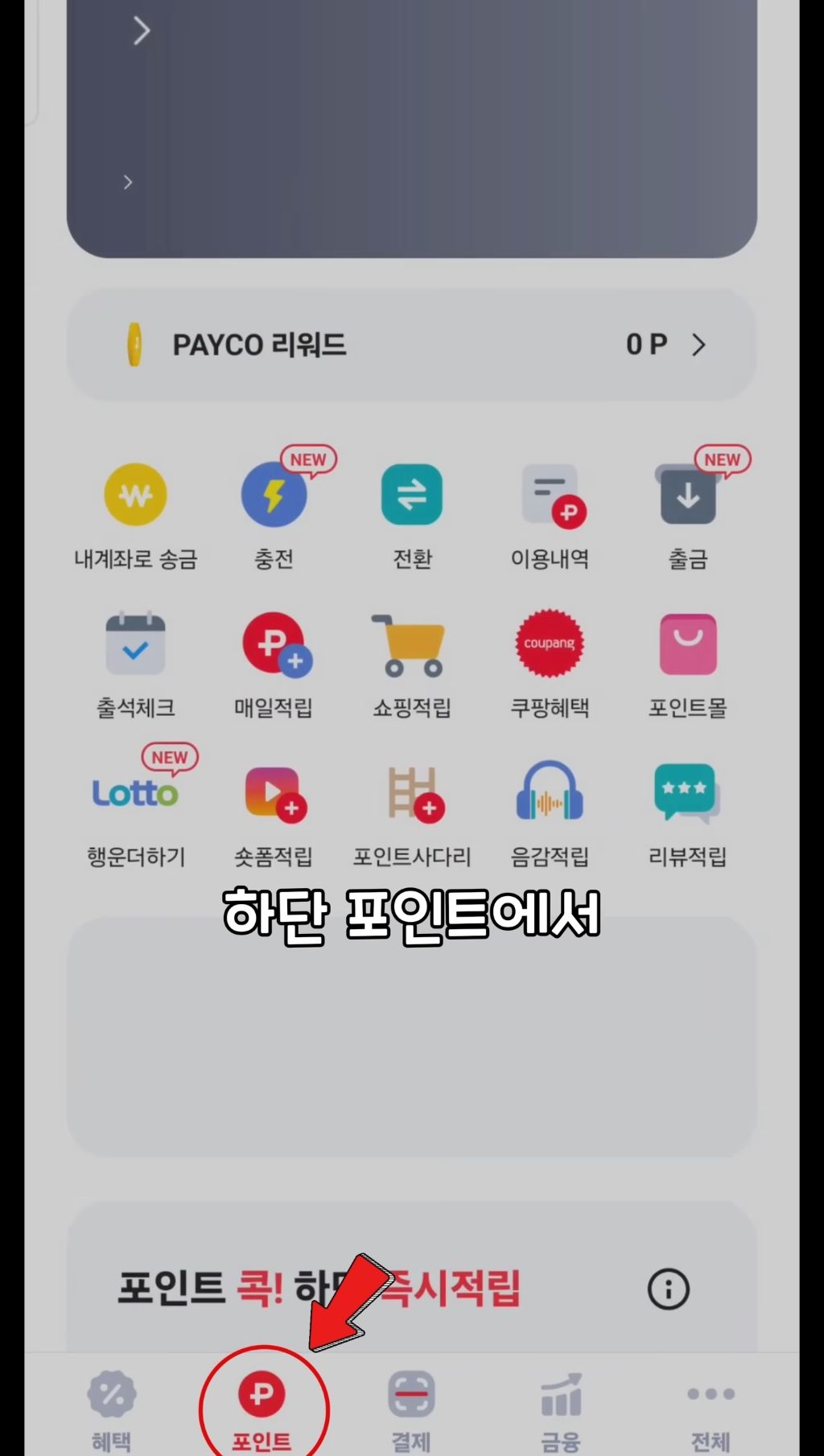 매주-로또-사는-사람만-아는-꿀팁-공개-12-이미지