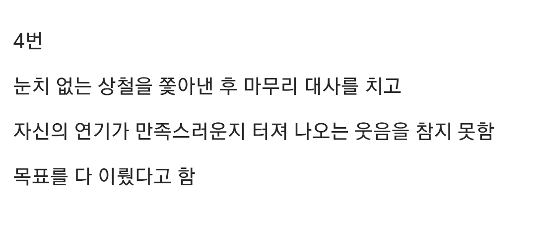 누가-나솔-영철-고찰한거-봐봐-6-이미지