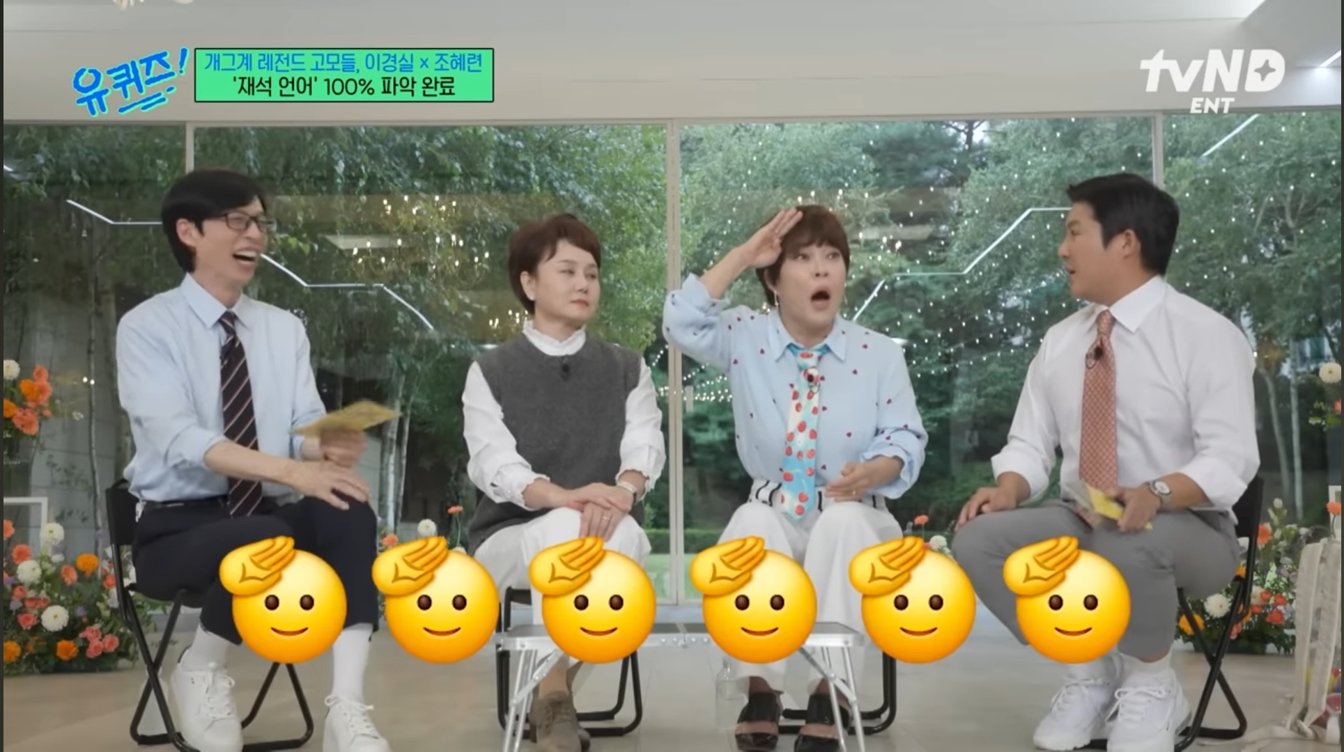 유재석-주변인들이-공통적으로-말하는-유재석-특징-ㅋㅋㅋㅋㅋ-8-이미지