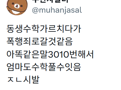 가족끼리-하면-안되는-짓-=-과외-0-이미지