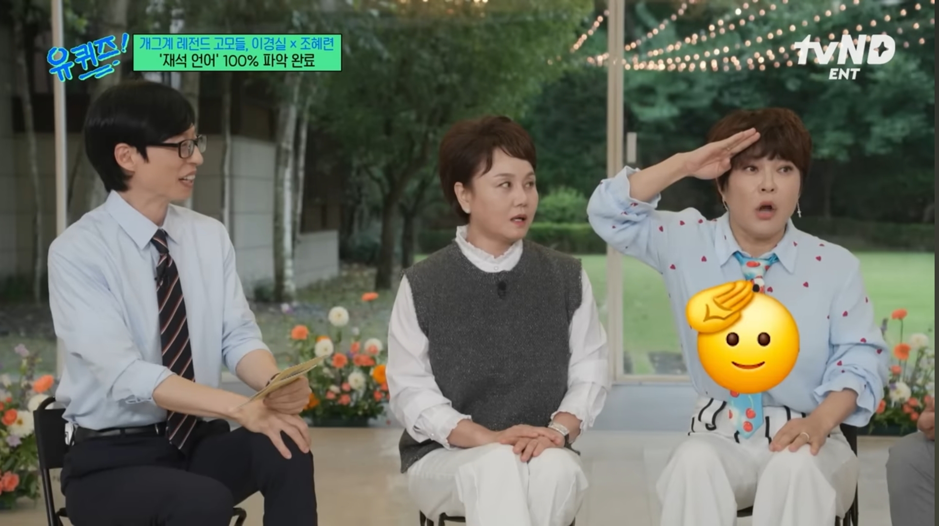 유재석-주변인들이-공통적으로-말하는-유재석-특징-ㅋㅋㅋㅋㅋ-6-이미지