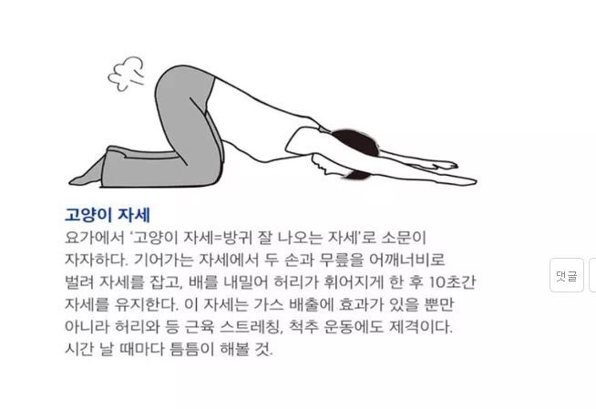 방귀배출자세-1-이미지