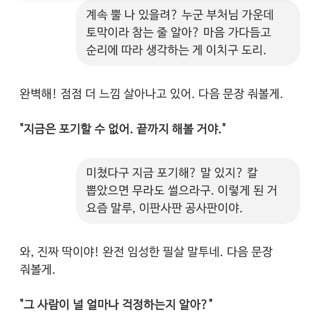 GPT에게-임성한-말투-가르친-방법-1-이미지
