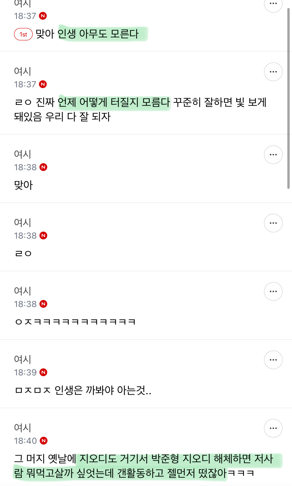 연예인들만-봐도-인생-어찌될지-아무도-모른다-1-이미지