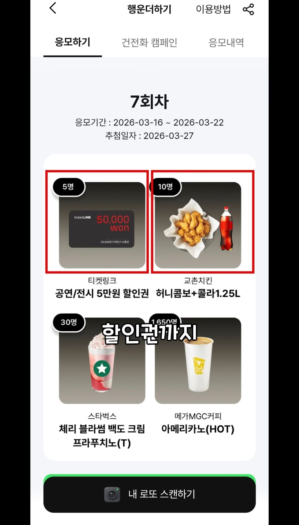 매주-로또-사는-사람만-아는-꿀팁-공개-19-이미지