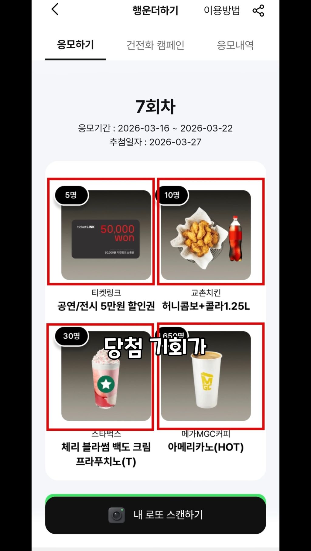 매주-로또-사는-사람만-아는-꿀팁-공개-20-이미지