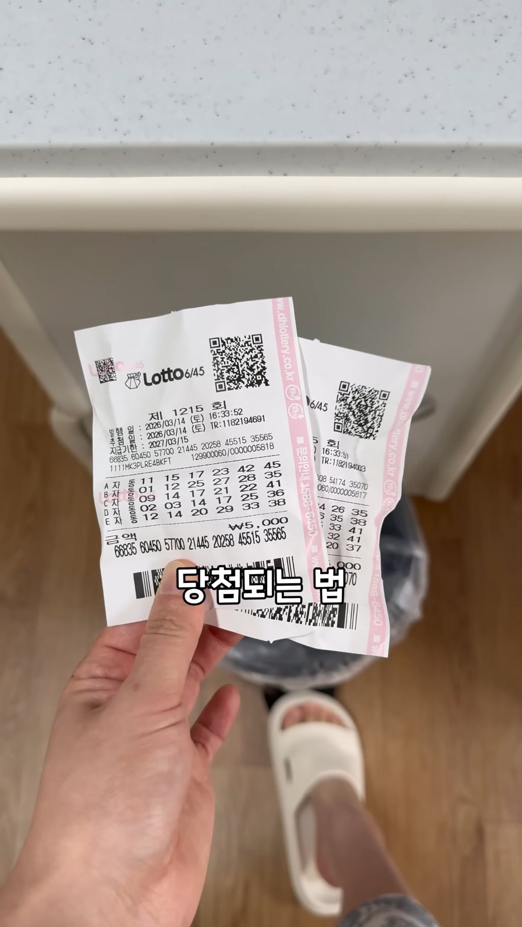 매주-로또-사는-사람만-아는-꿀팁-공개-10-이미지