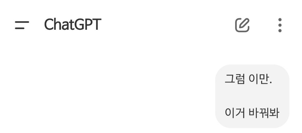 GPT에게-임성한-말투-가르친-방법-8-이미지