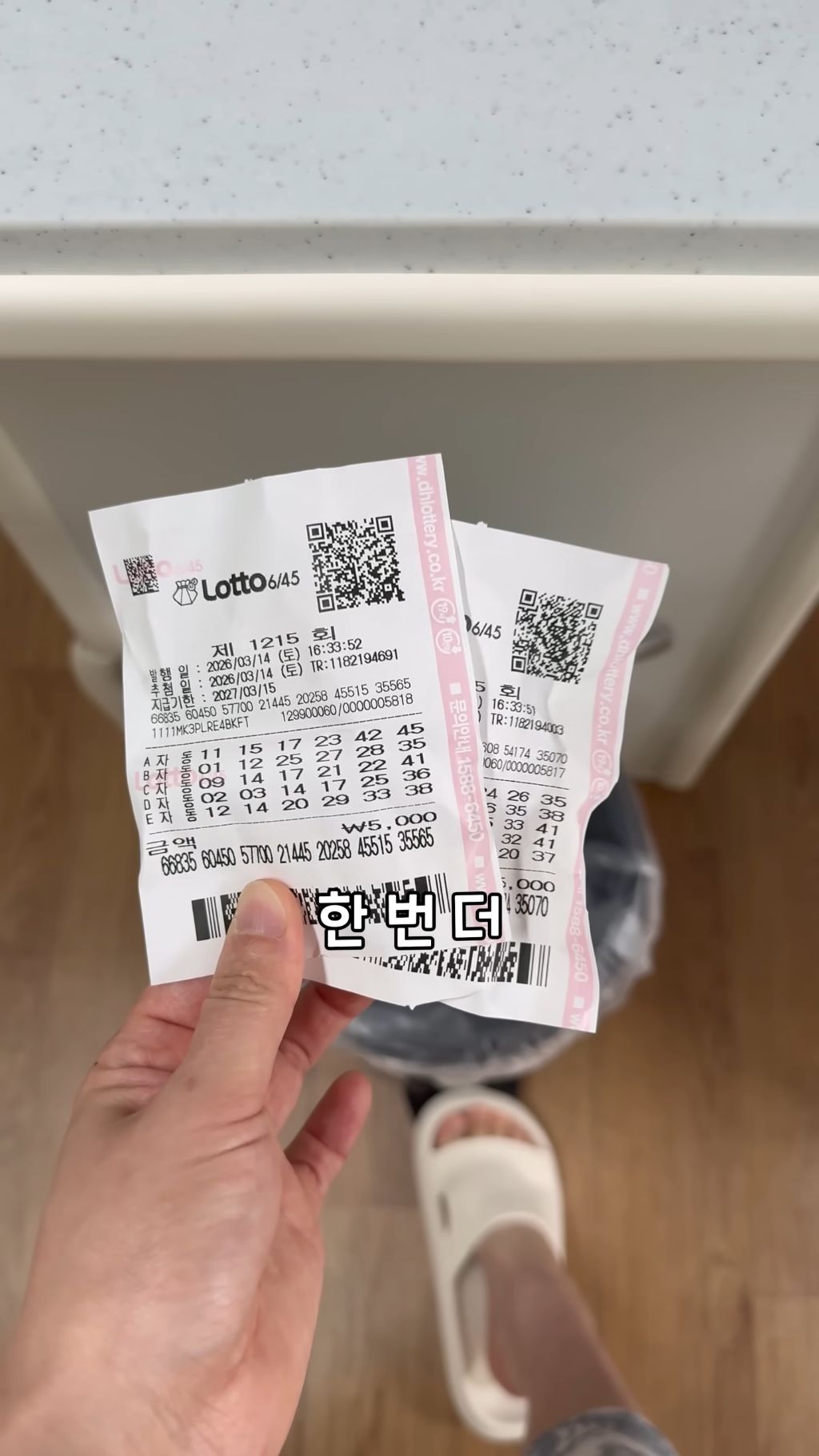 매주-로또-사는-사람만-아는-꿀팁-공개-9-이미지