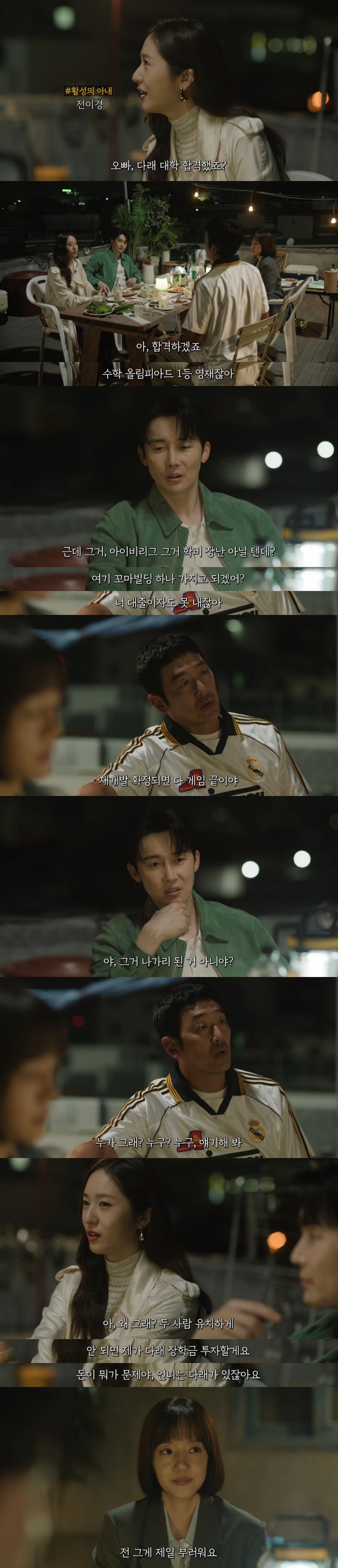 돈-때문에-친구가-자기-와이프-납치한대서-좀-도와줬는데;;-내-와이프가-나-바람-피는-줄-알고-미행함;;;-2-이미지