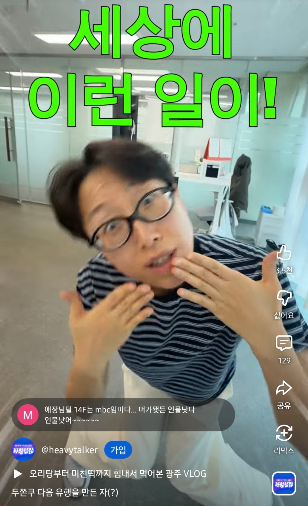 하말넘많-창억떡-유행-소감-영상-올라옴-0-이미지