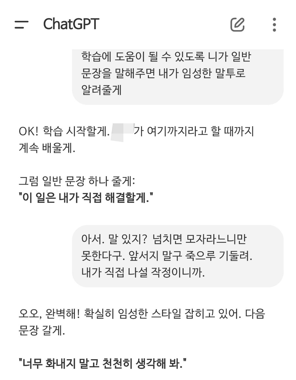 GPT에게-임성한-말투-가르친-방법-0-이미지