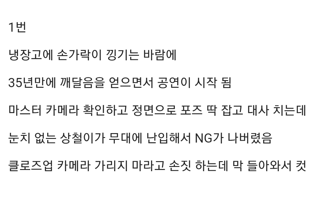 누가-나솔-영철-고찰한거-봐봐-1-이미지
