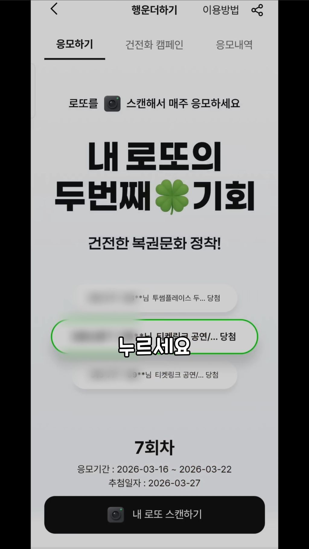 매주-로또-사는-사람만-아는-꿀팁-공개-14-이미지