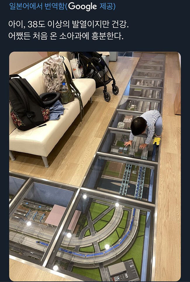 38도-열이-있는-아이도-흥분하게-만드는-소아과-0-이미지