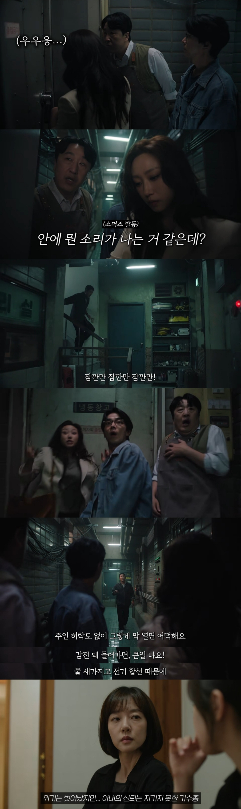 돈-때문에-친구가-자기-와이프-납치한대서-좀-도와줬는데;;-내-와이프가-나-바람-피는-줄-알고-미행함;;;-10-이미지