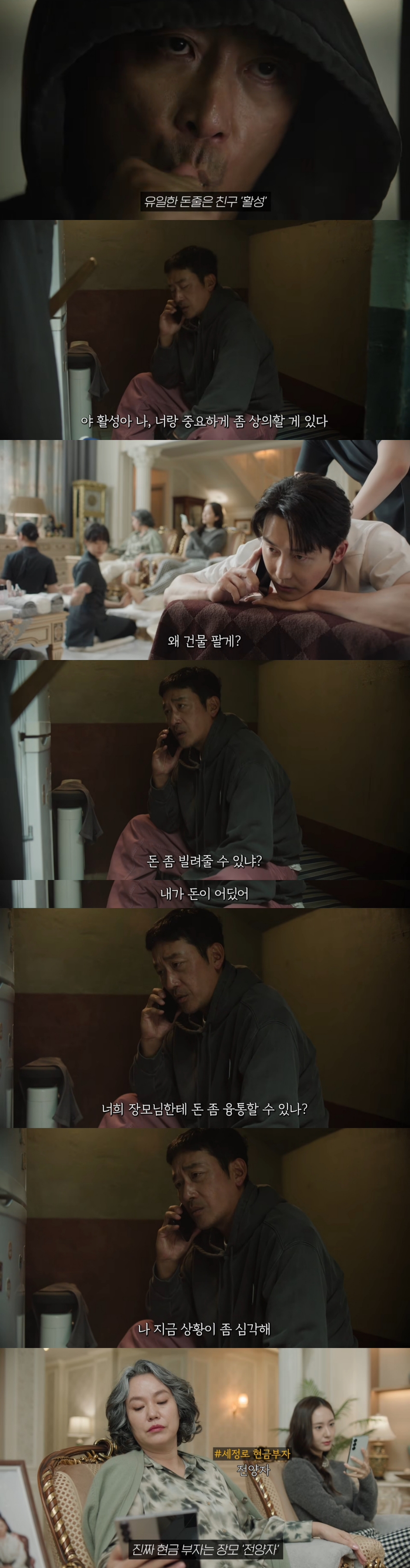 돈-때문에-친구가-자기-와이프-납치한대서-좀-도와줬는데;;-내-와이프가-나-바람-피는-줄-알고-미행함;;;-5-이미지