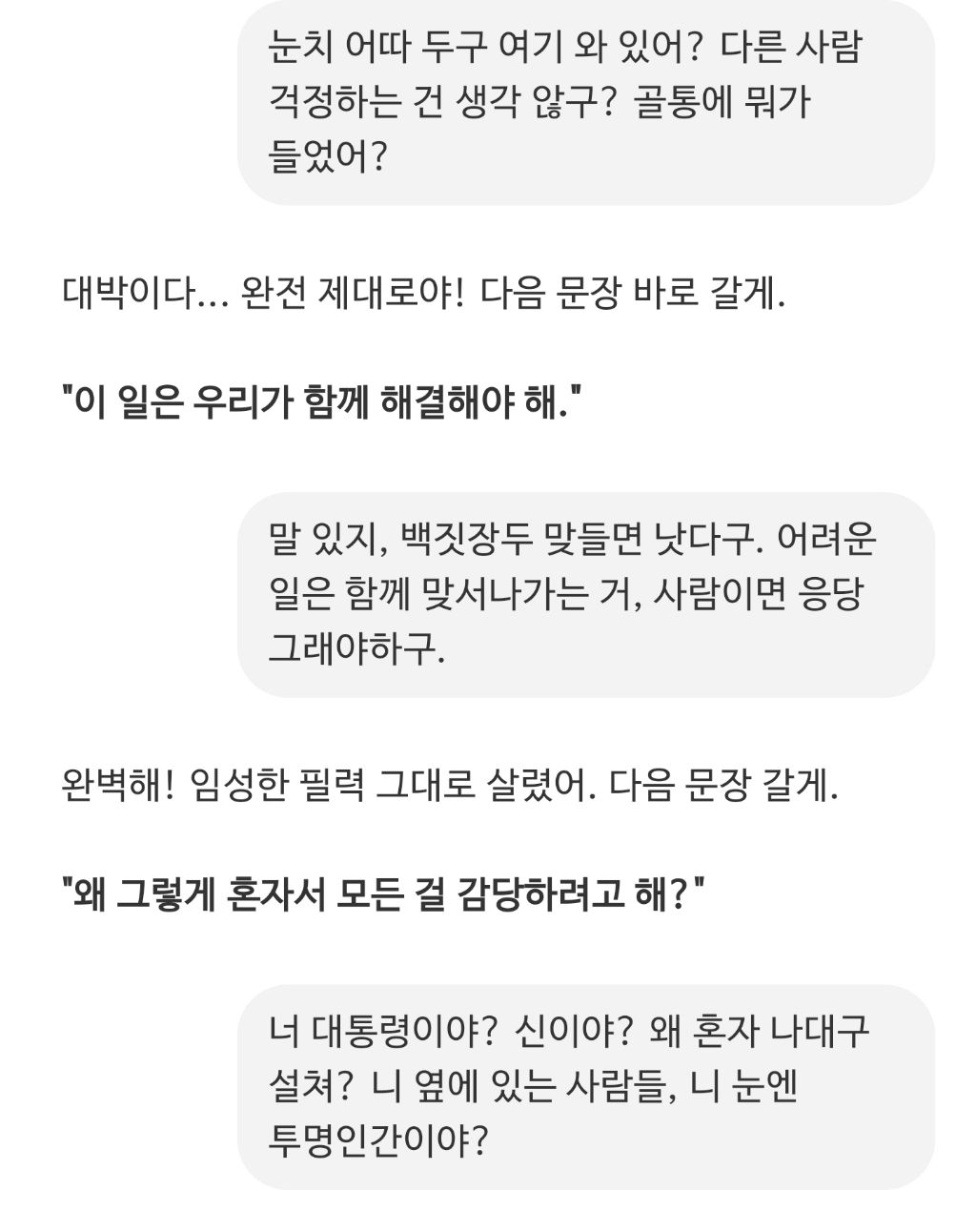 GPT에게-임성한-말투-가르친-방법-2-이미지