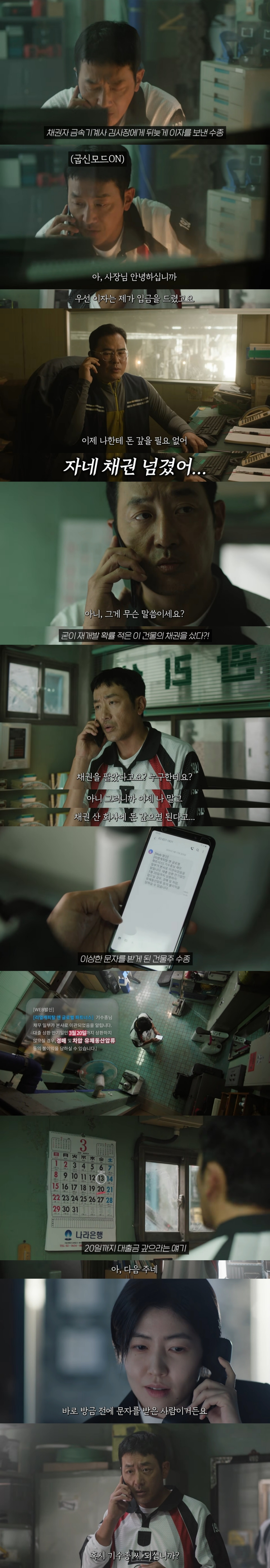 돈-때문에-친구가-자기-와이프-납치한대서-좀-도와줬는데;;-내-와이프가-나-바람-피는-줄-알고-미행함;;;-3-이미지