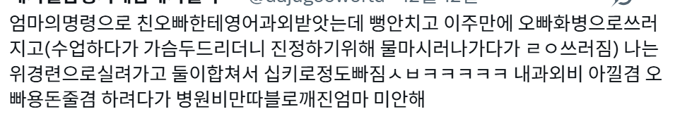 가족끼리-하면-안되는-짓-=-과외-1-이미지