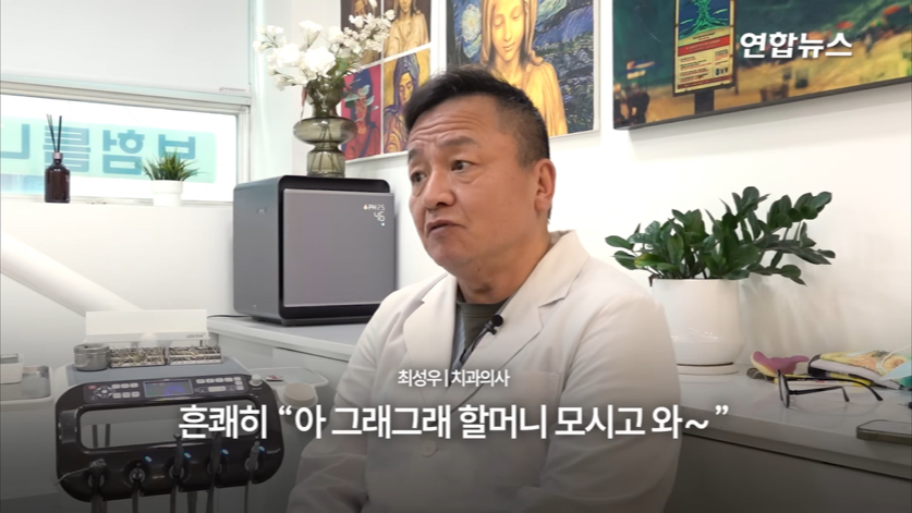 할머니-틀니-해달라고-온-학생이-5년뒤에-돌아옴(감동주의)-21-이미지