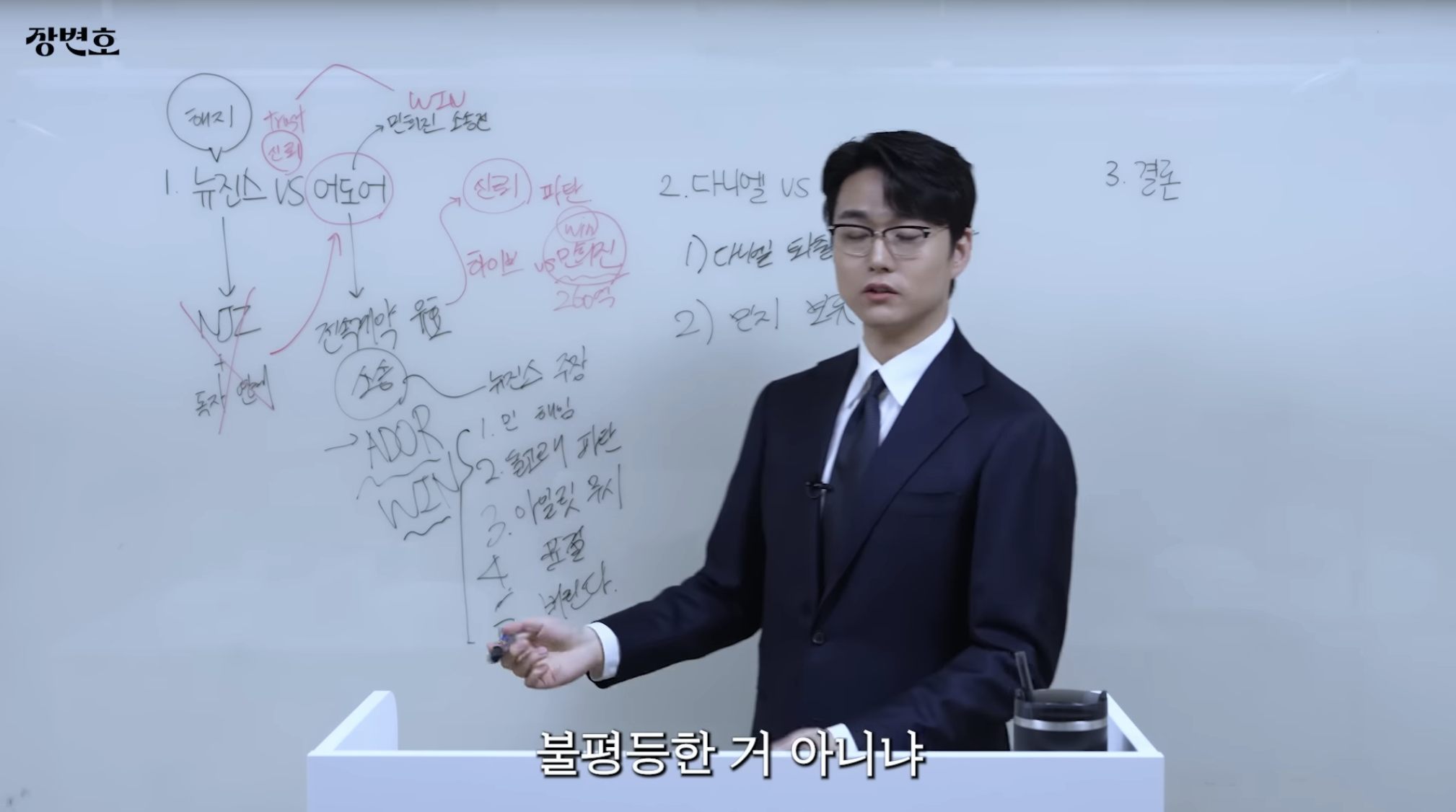 민희진-승소-맞혔던-변호사가-올린-다니엘vs어도어-재판-추측-24-이미지