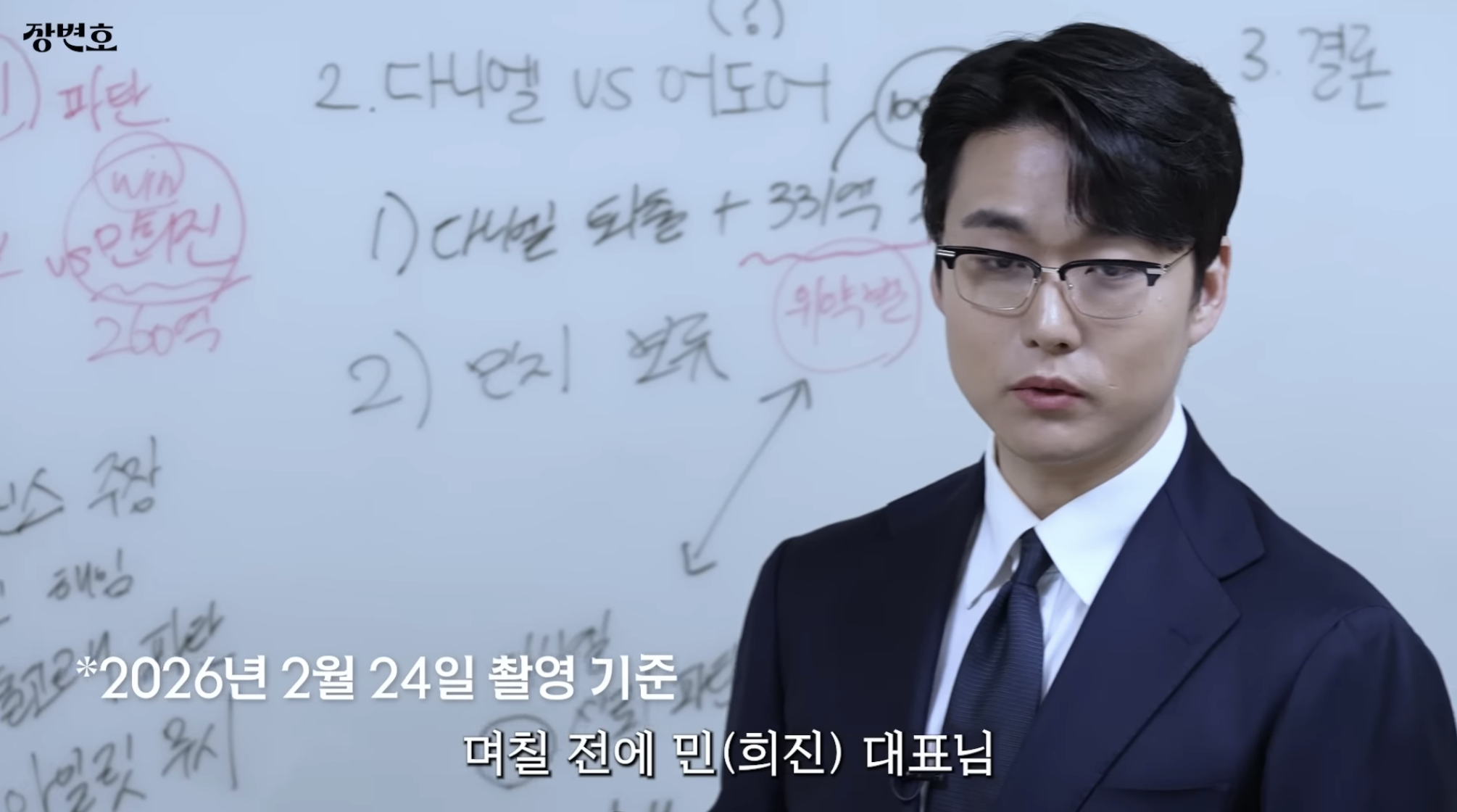 민희진-승소-맞혔던-변호사가-올린-다니엘vs어도어-재판-추측-40-이미지