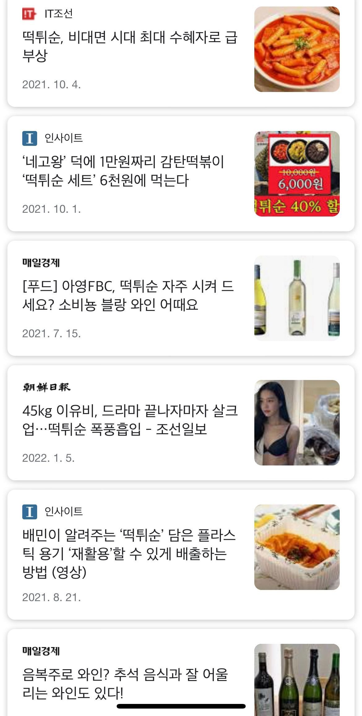 국립국어원도-해결못한-음식-이름-논쟁...jpg-5-이미지