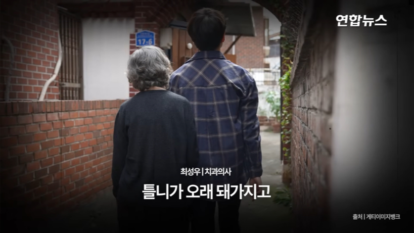 할머니-틀니-해달라고-온-학생이-5년뒤에-돌아옴(감동주의)-10-이미지
