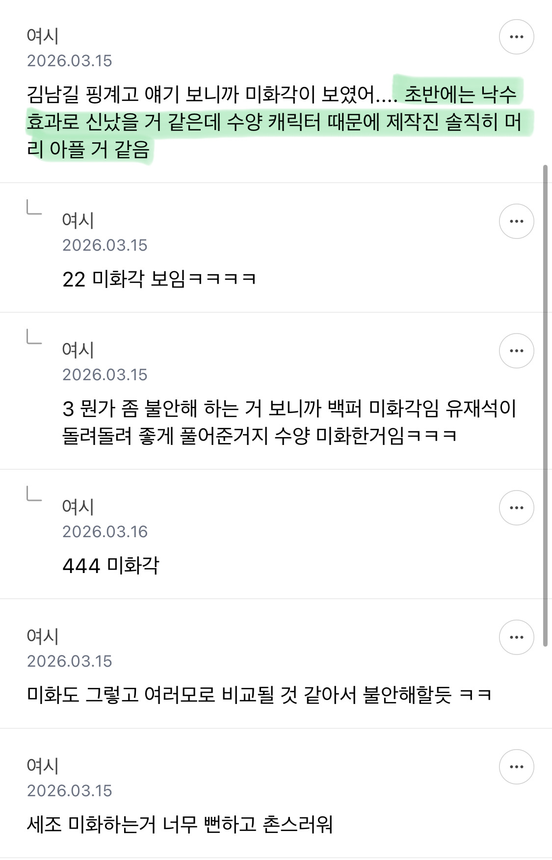 영화-몽유도원도는-제목이-저런데-수양-역할-김남길한테-1롤을-줌-8-이미지