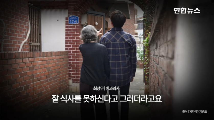 할머니-틀니-해달라고-온-학생이-5년뒤에-돌아옴(감동주의)-11-이미지