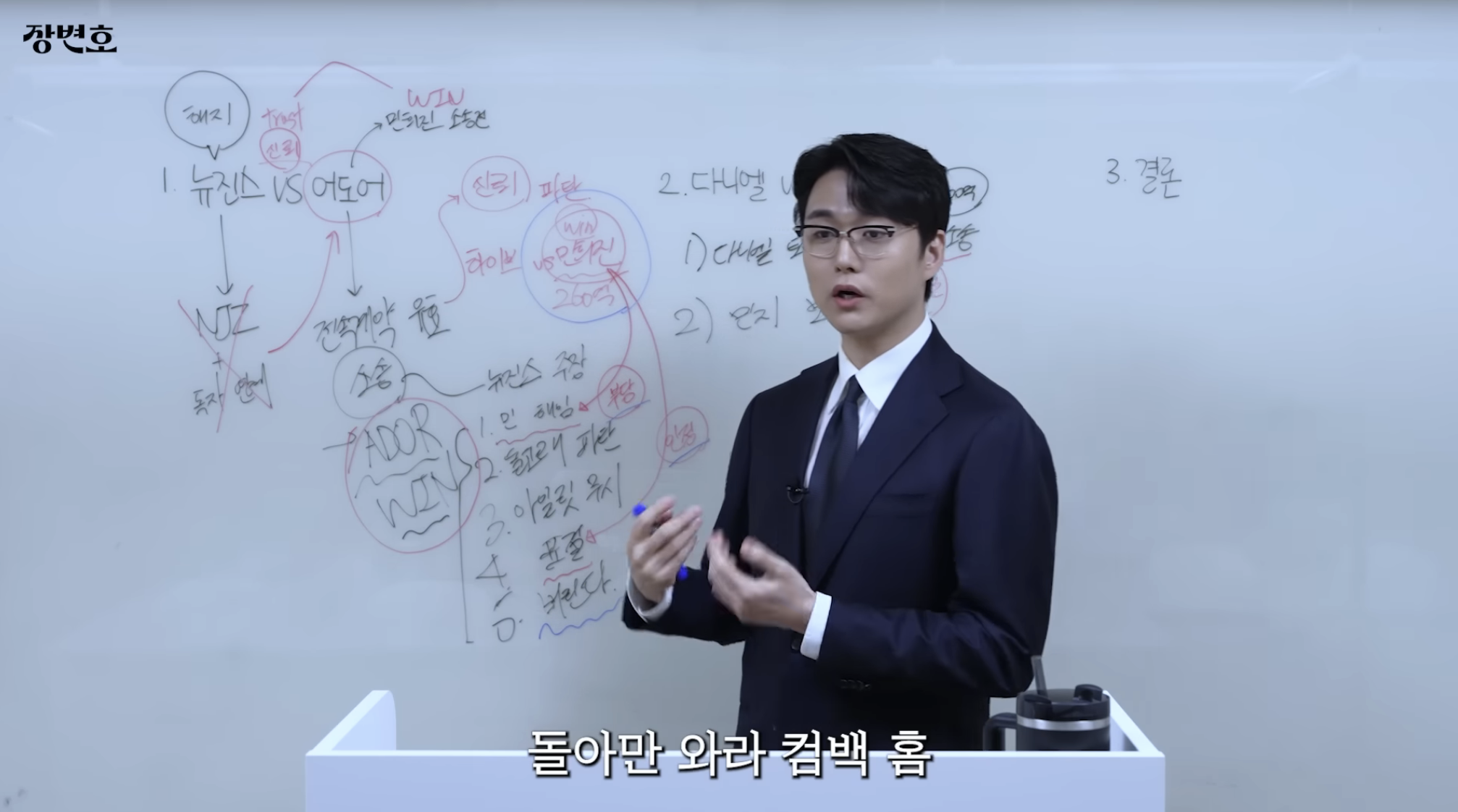 민희진-승소-맞혔던-변호사가-올린-다니엘vs어도어-재판-추측-62-이미지