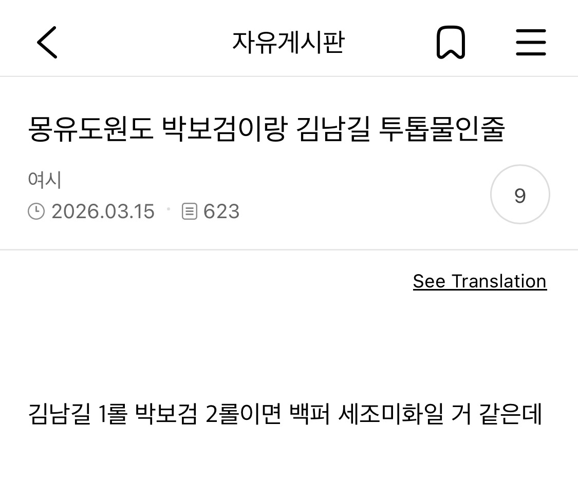 영화-몽유도원도는-제목이-저런데-수양-역할-김남길한테-1롤을-줌-4-이미지