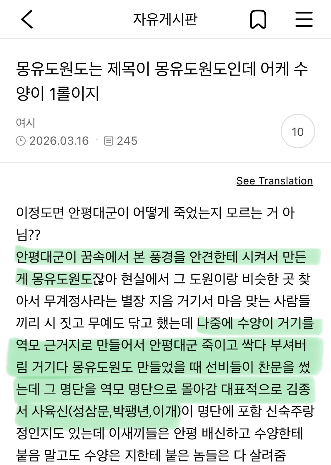 영화-몽유도원도는-제목이-저런데-수양-역할-김남길한테-1롤을-줌-0-이미지
