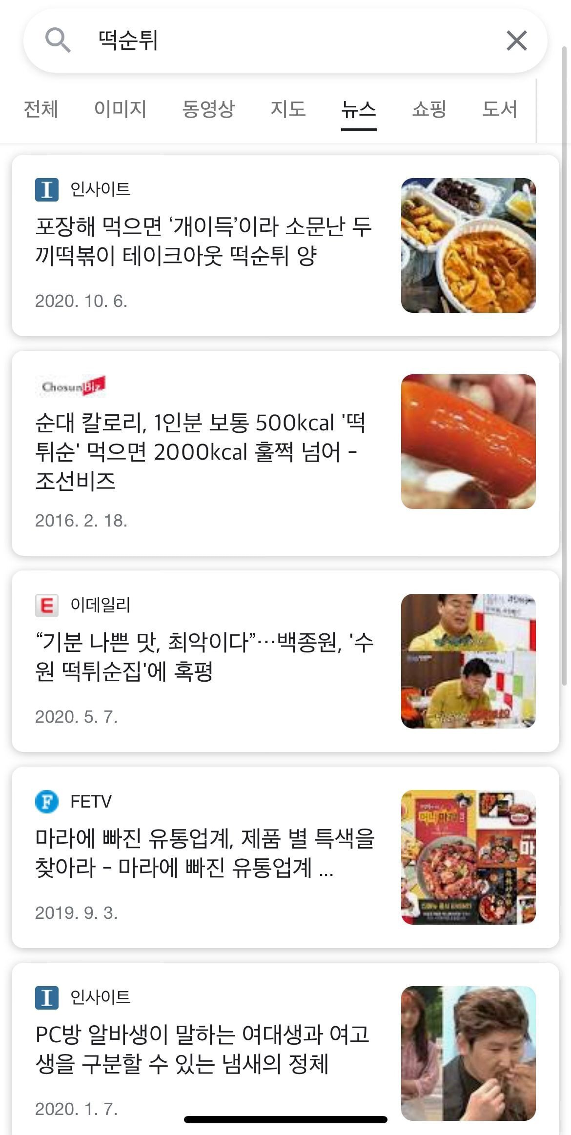 국립국어원도-해결못한-음식-이름-논쟁...jpg-4-이미지