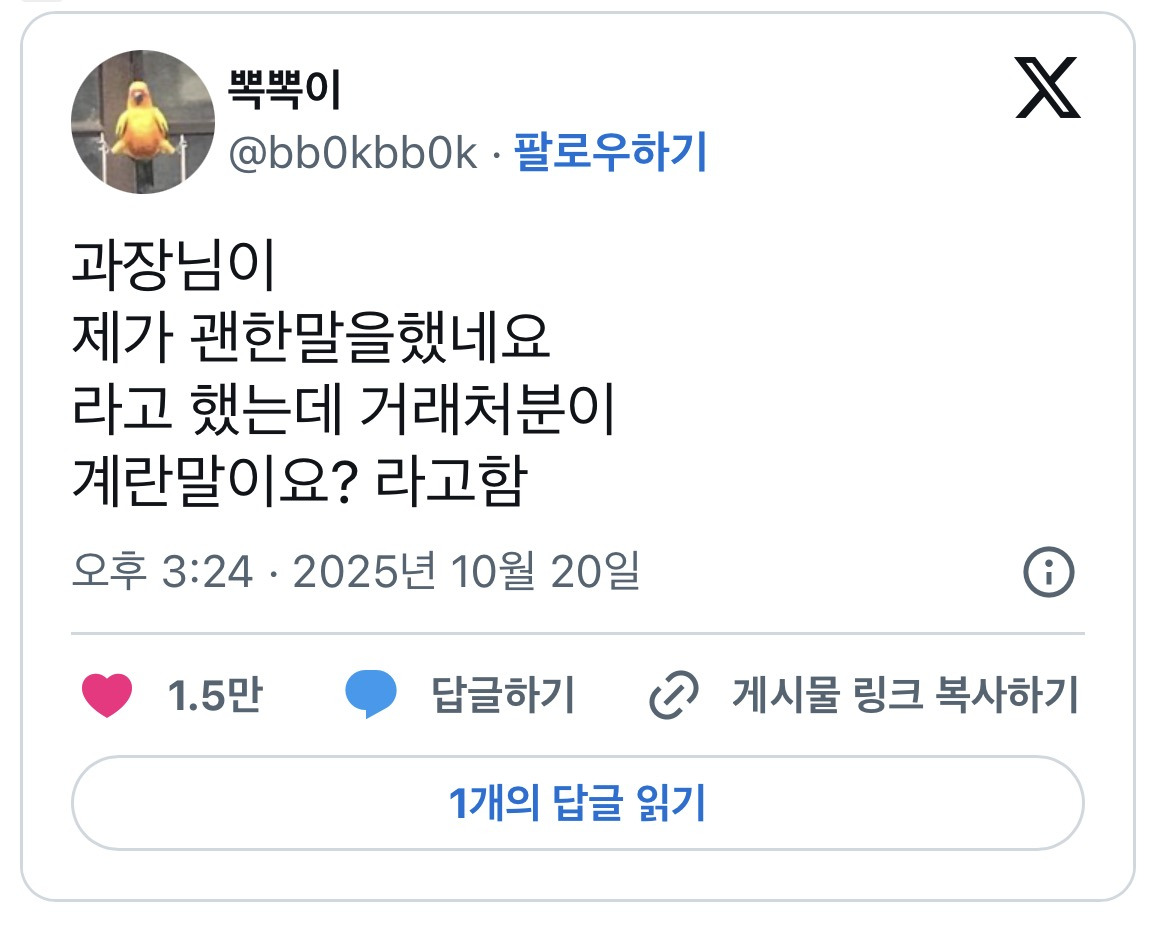 과장님이-계란말이를-하심-0-이미지