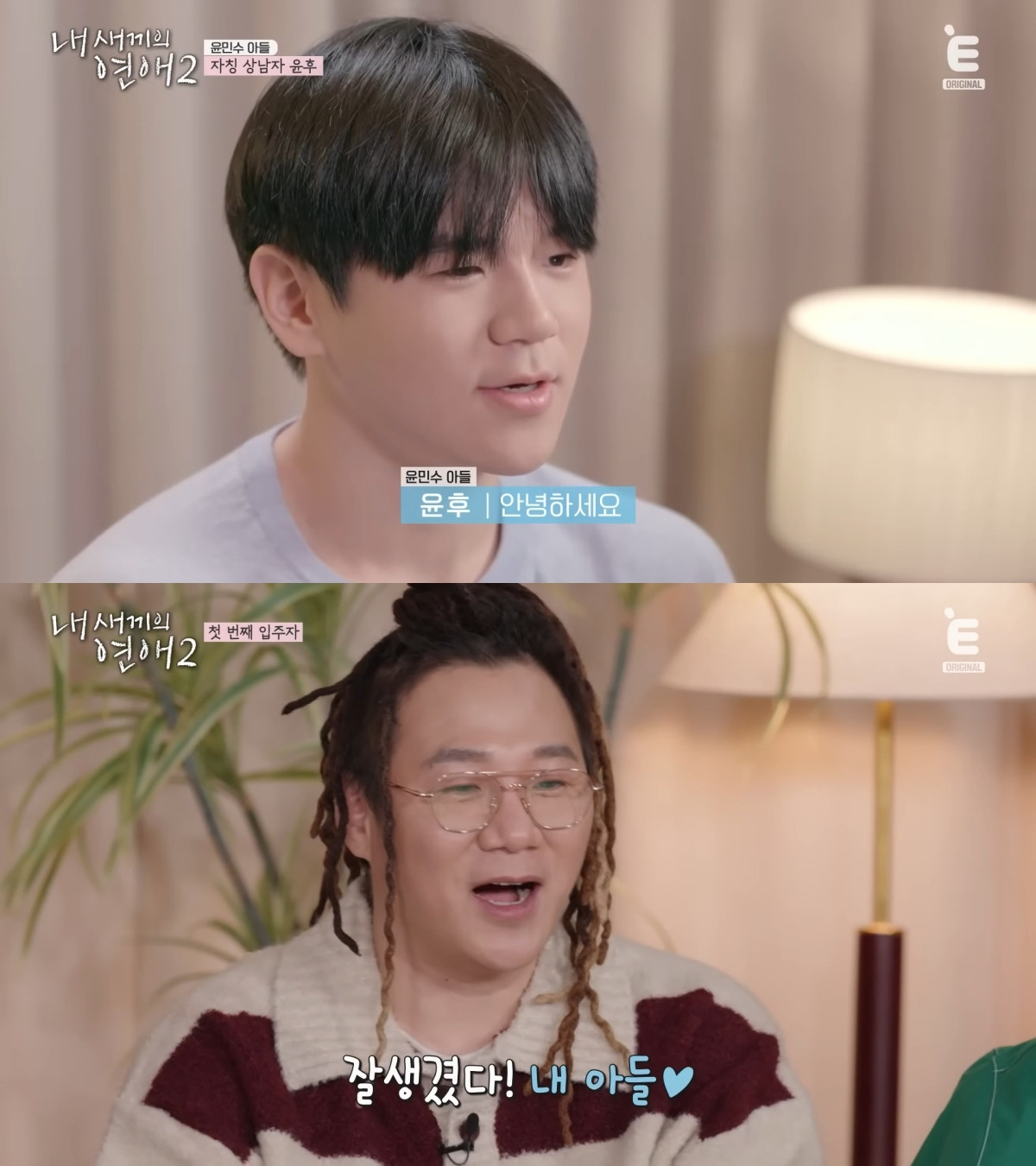 윤후-유빈-쌍방-일편단심인-줄-알았는데-급커브로-흥미진진해진-연프ㅋㅋㅋ-0-이미지