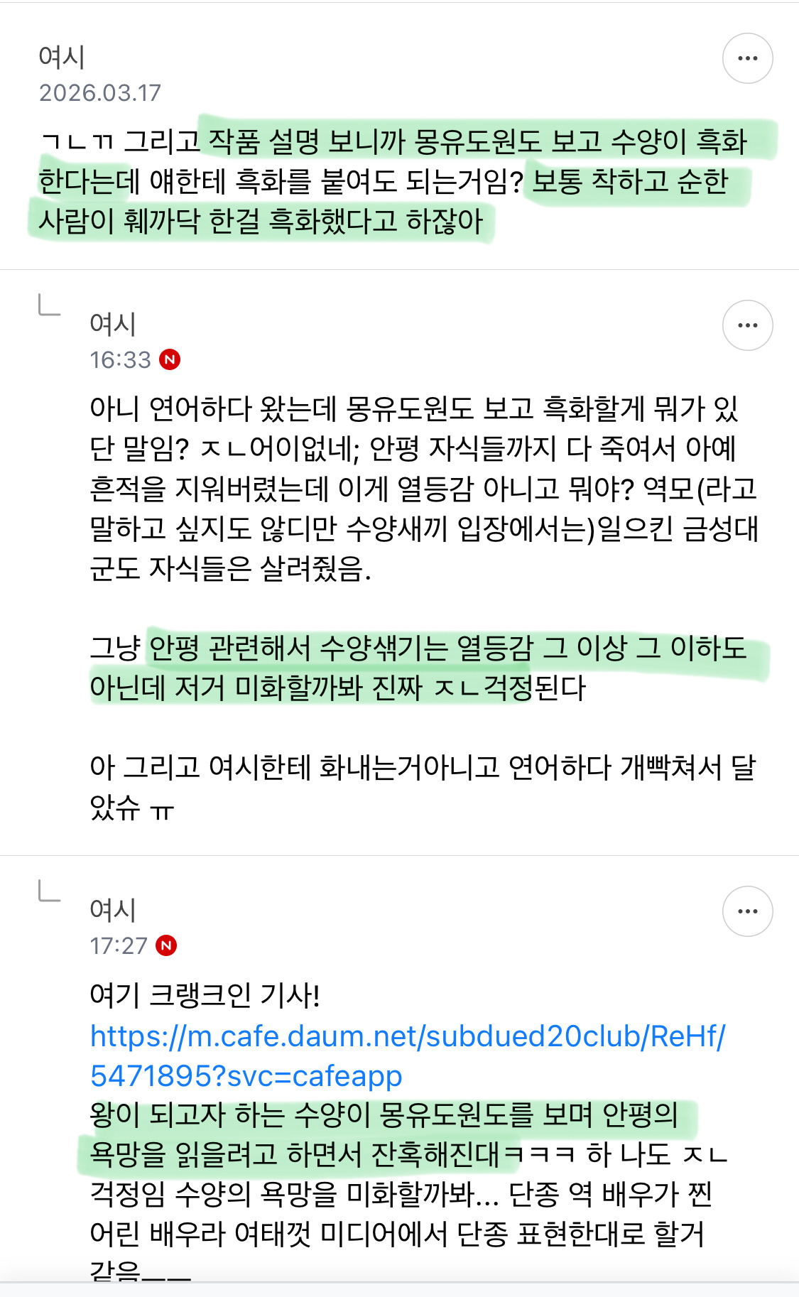 영화-몽유도원도는-제목이-저런데-수양-역할-김남길한테-1롤을-줌-3-이미지