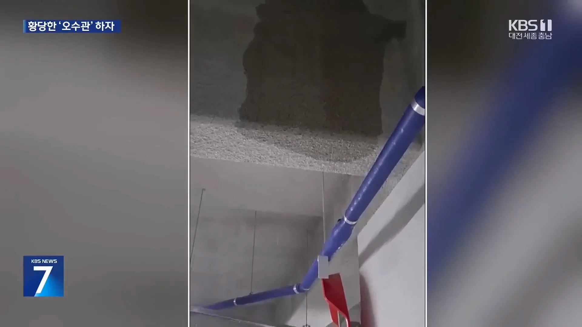 천안-신축-아파트-근황...-땅-파보니-오수관-연결-안-됨-9-이미지