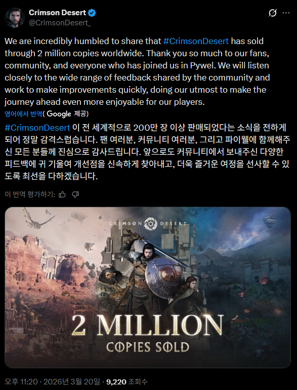 붉은사막-200만-장-판매-0-이미지