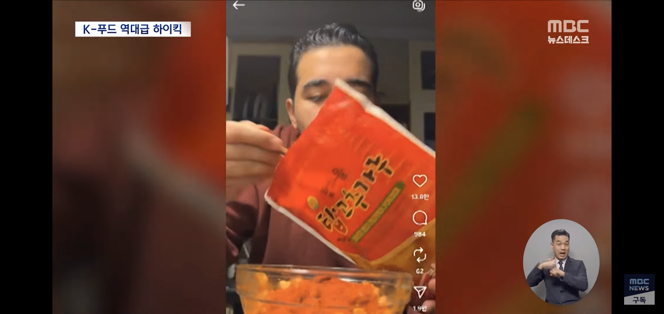 수출액-20조원에-육박하며-역대-최고치-찍었다는-한국음식들.jpg-3-이미지