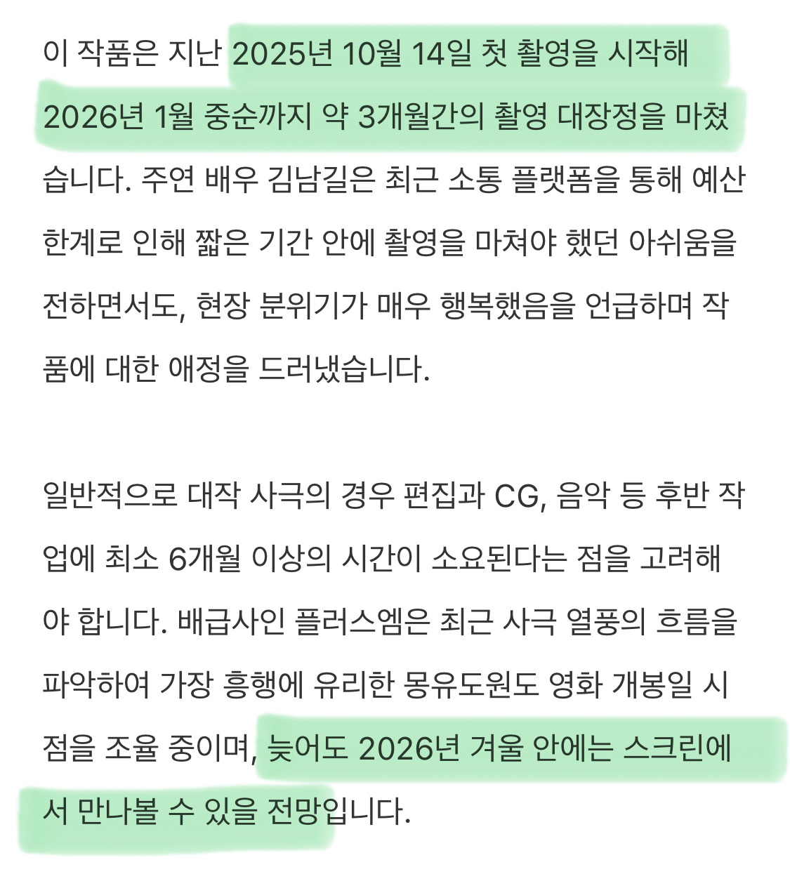 영화-몽유도원도는-제목이-저런데-수양-역할-김남길한테-1롤을-줌-12-이미지