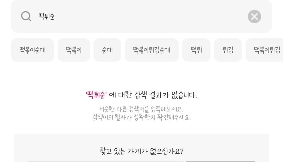 국립국어원도-해결못한-음식-이름-논쟁...jpg-6-이미지