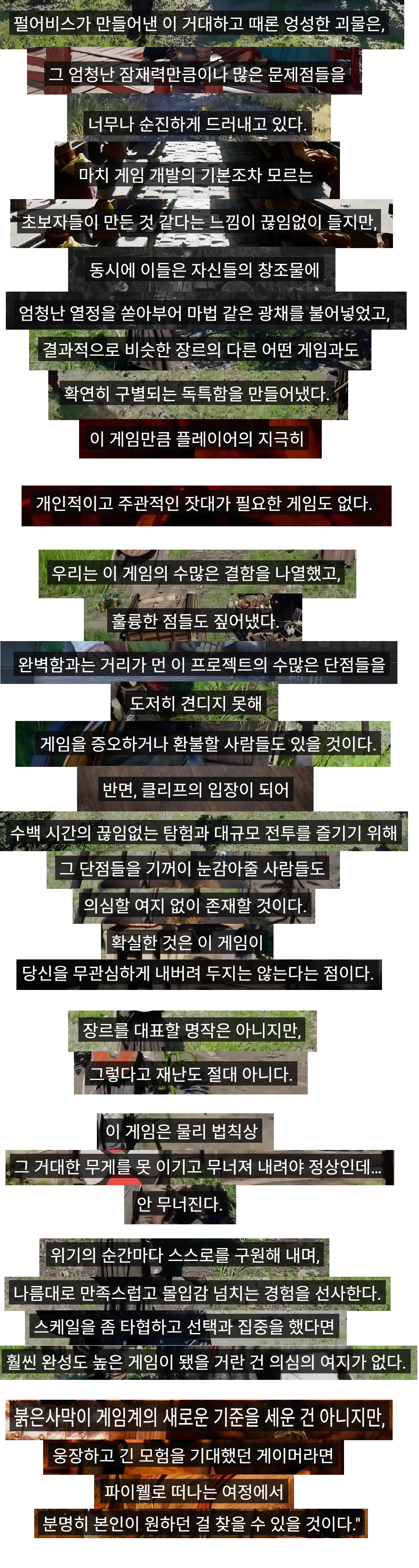 레딧에서-유저들에게-많은-공감을-받은-붉은사막-게임리뷰-총평.jpg-1-이미지