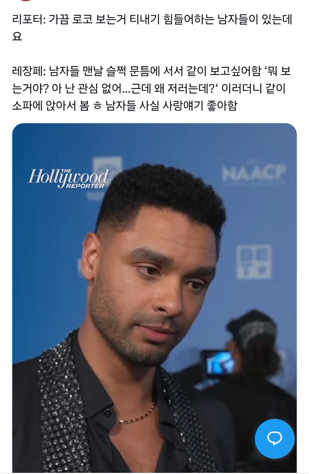 뜨니까-로코-필모-손절했다고-6년동안-욕먹은-브리저튼1-남주-'레게-장-페이지'-4-이미지