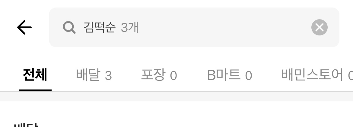 국립국어원도-해결못한-음식-이름-논쟁...jpg-10-이미지