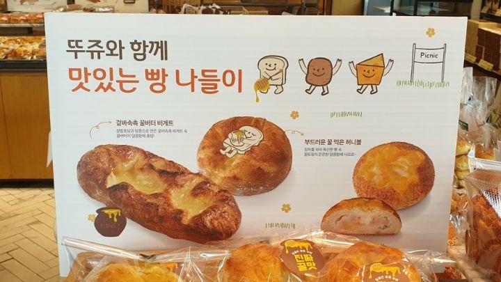 뚜레쥬르-겉바속촉-꿀버터바게트-4-이미지